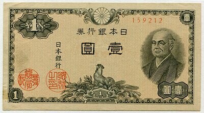 Bank of Japan 1 yen (1946)