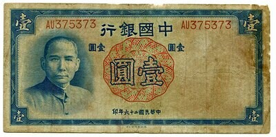 Bank of China 1 yuan (1937)