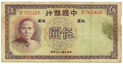 Bank of China 5 yuan (1937)