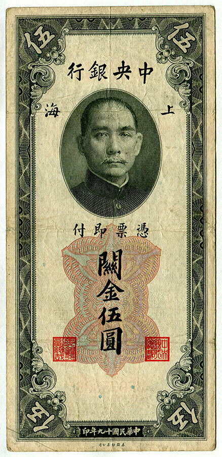 The Central Bank of China 5 customs Gold Units (1930)