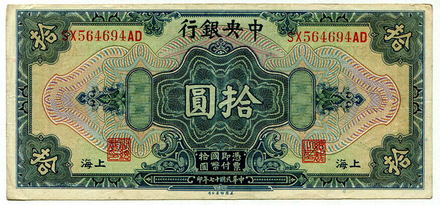 The Central Bank of China 10 dollars (1928)