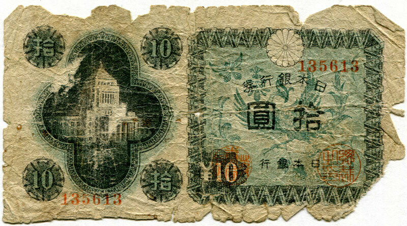 Japan 10 yen (1946)
