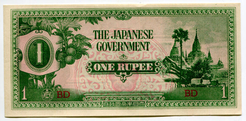 Burma 1 Rupee BD