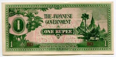Burma 1 Rupee BD