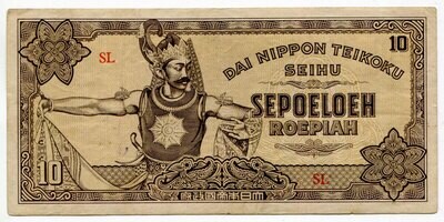 Netherlands East Indies 10 Roepiah SL