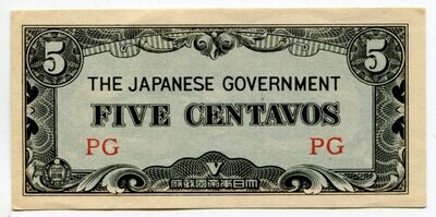 Philippines 5 centavo PG