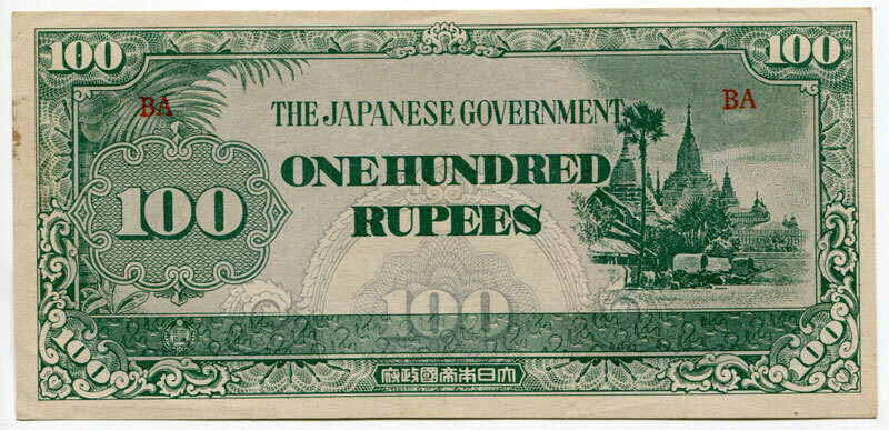 Burma 100 Rupees BA
