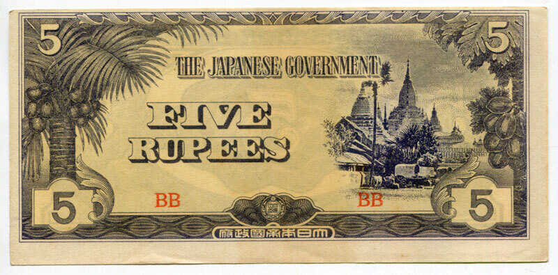Burma 5 Rupees BB