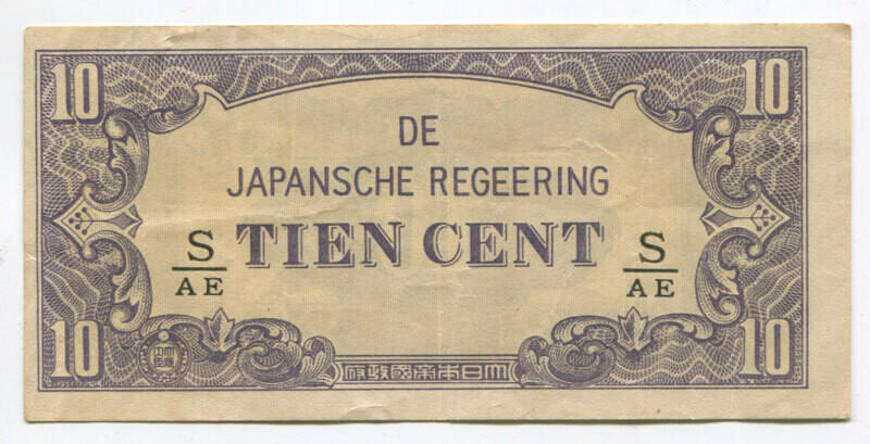 Netherlands East Indies 10 Cent S/AE