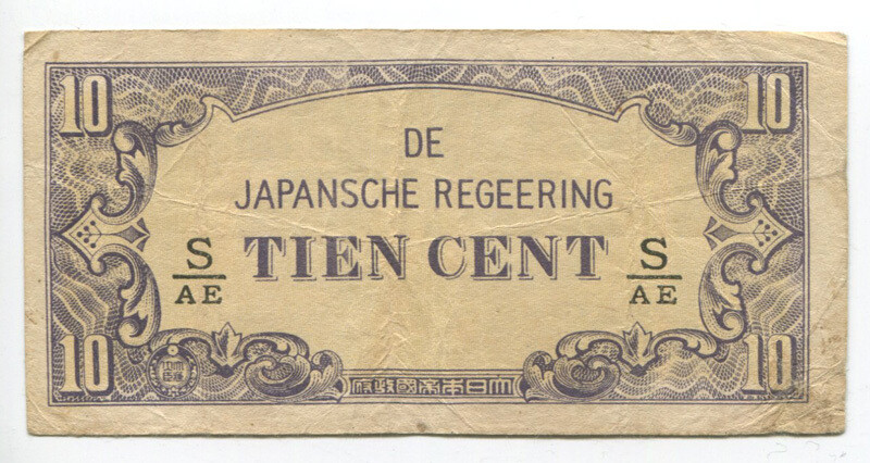 Netherlands East Indies 10 Cent S-AE
