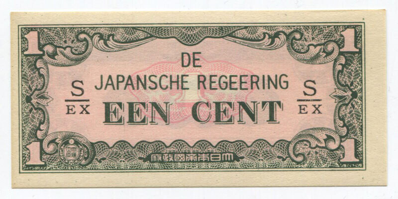 Netherlands East Indies 1 cent S-EX