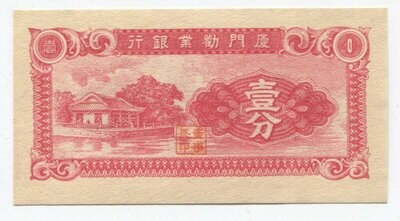 China The Amoy Industrial Bank 1 cent UNC