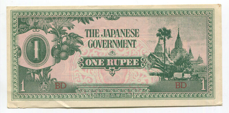 Burma 1 Rupee BD