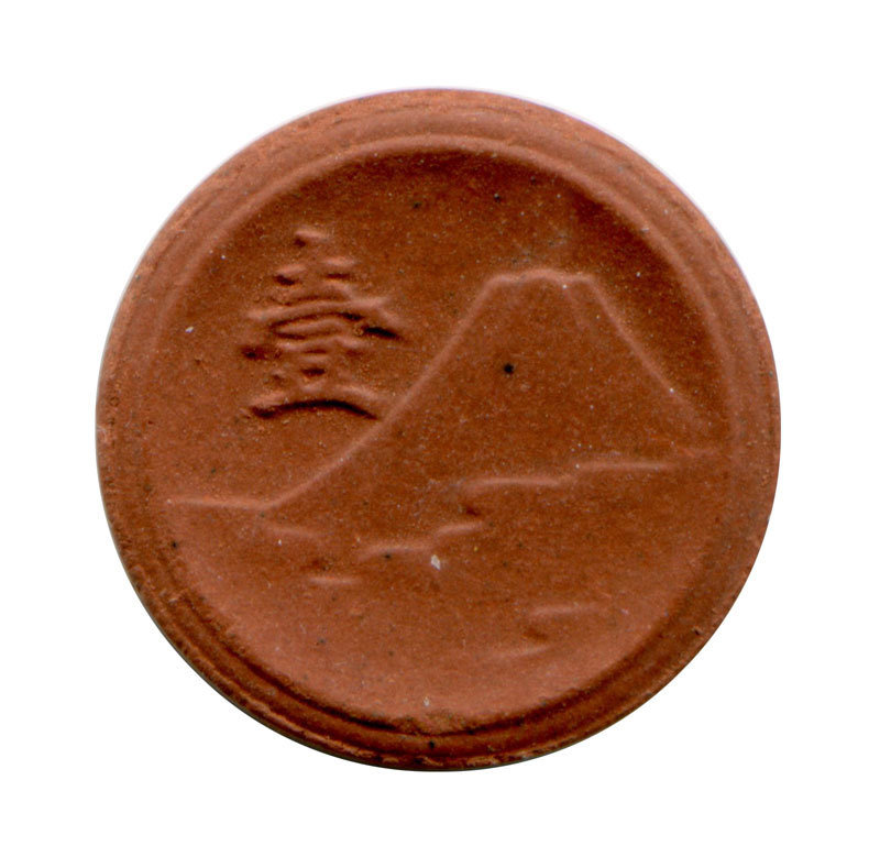 Japanese Clay 1 sen (1945)