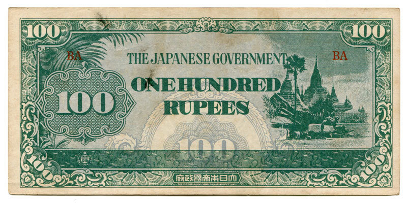 Burma 100 Rupees BA / No Water Mark