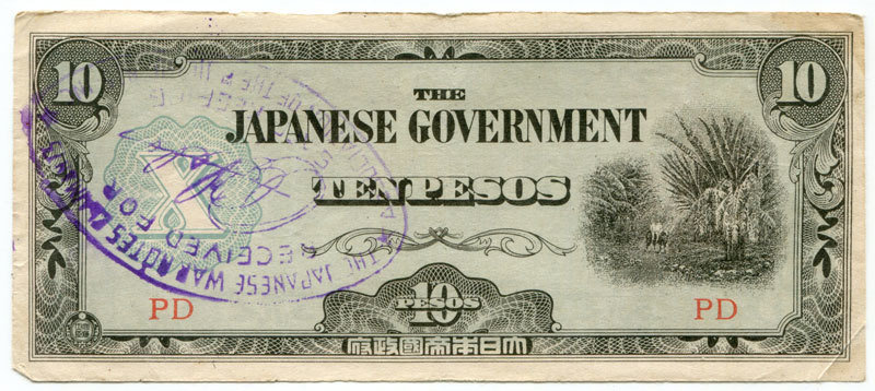 Philippines 10 Pesos PD