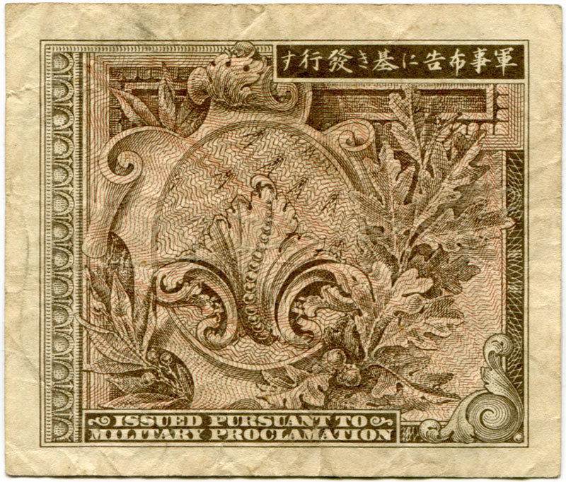 Military Yen A 1 Yen - back