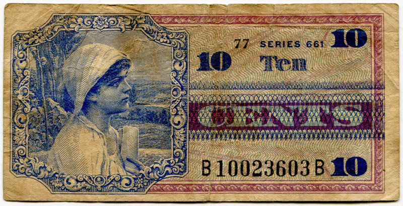 MPC Series 661 Vietnam 10 Cents