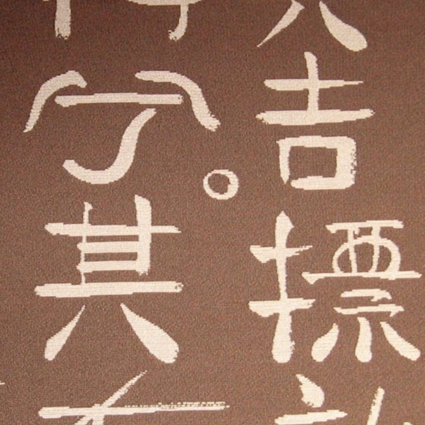 2 yards Kanji Chinese Japanese Calligraphy Jacquard Tapestry Fabric