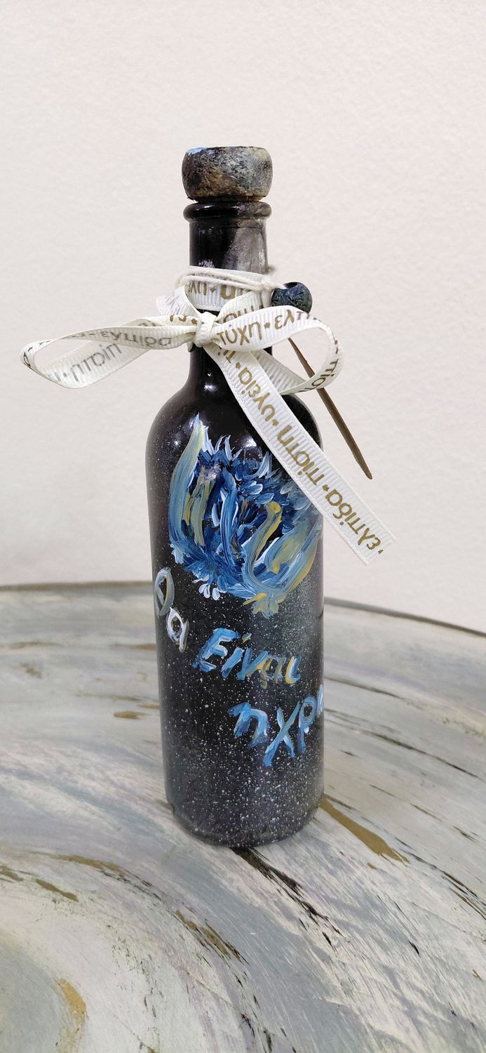 Greek Lucky Charm - unique handmade charm 2026 - hand-painted glass bottle