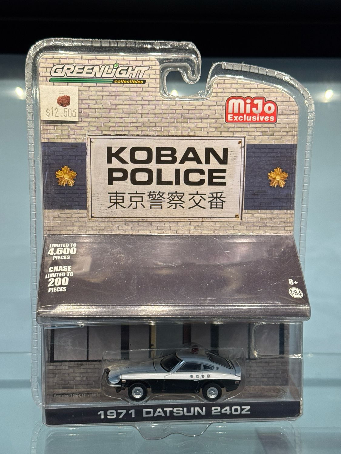 Koban Police 71 Datsun
