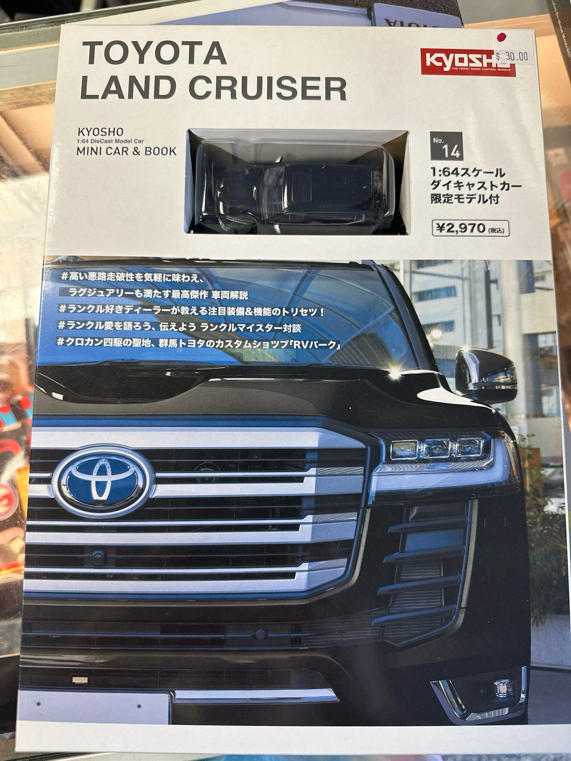 Land Cruiser Black