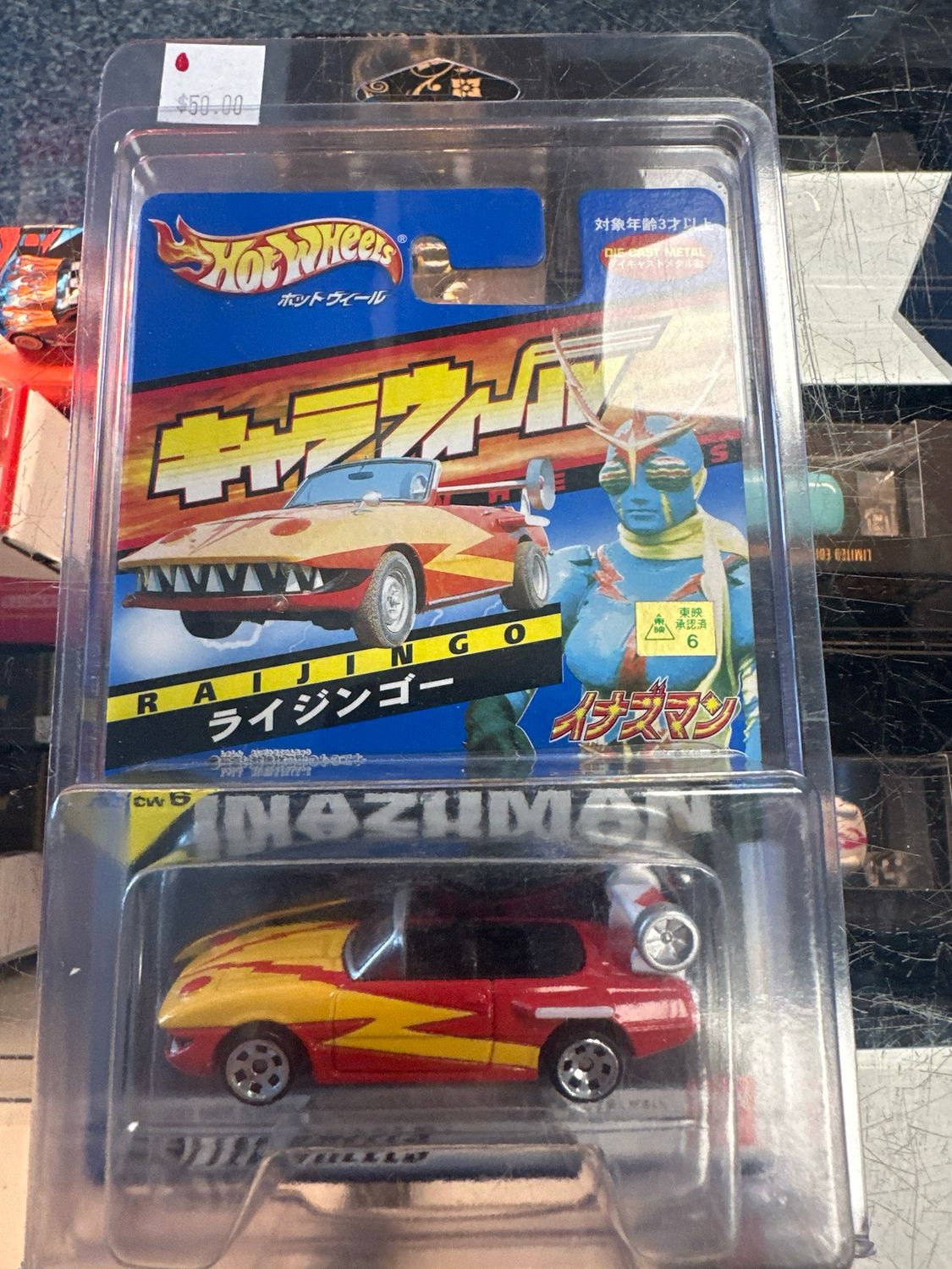 Raijingo