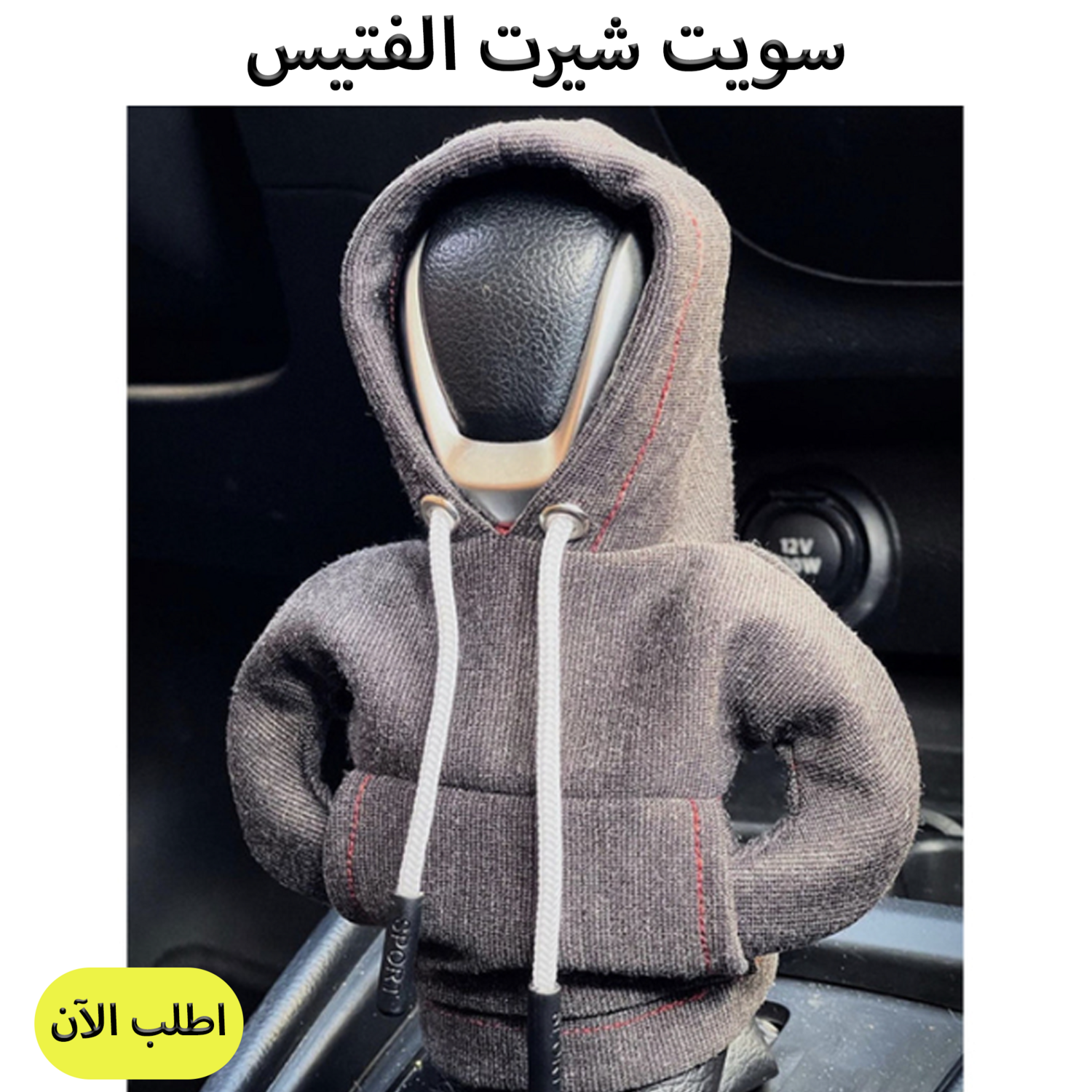 سويت شيرت للفتيس