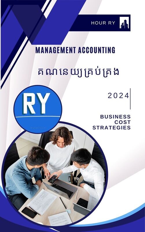 គណនេយ្យគ្រប់គ្រង