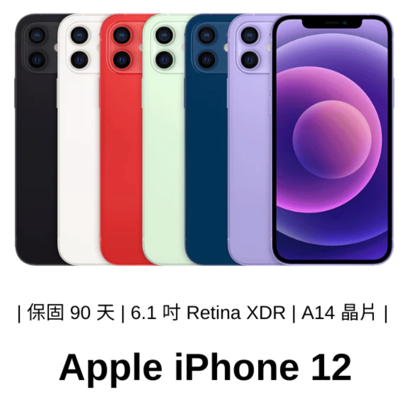 Apple iPhone 12 128g