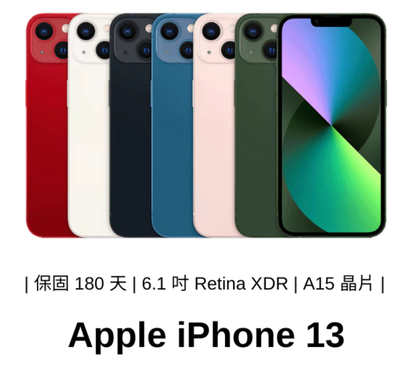 Apple iPhone 13 128g