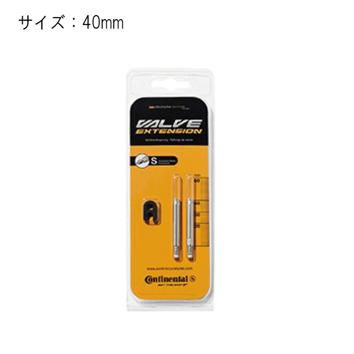 Continental Presta Valve Extenders - 40mm, Pair