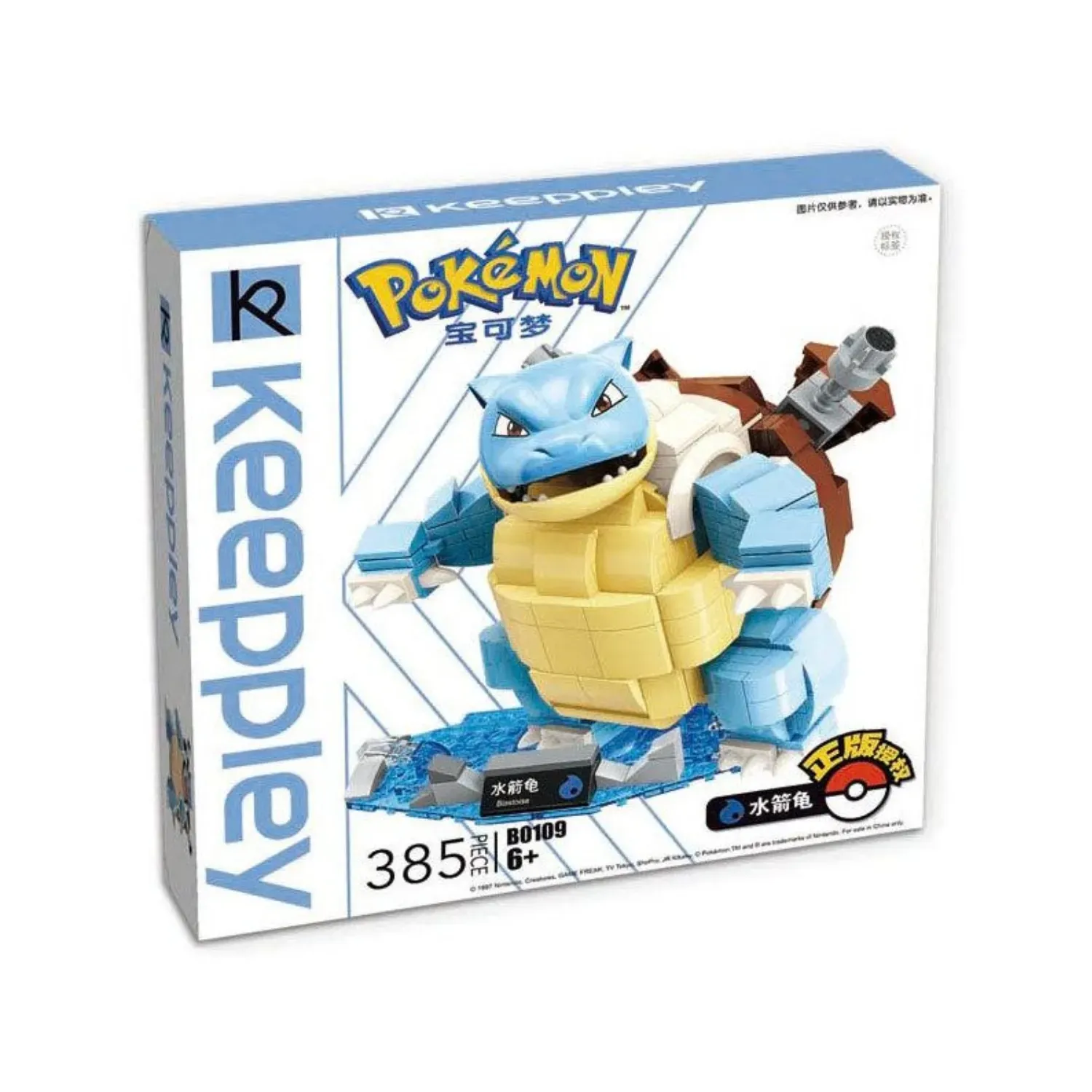 Pokémon - Keeppley Block - 17928 Tortank