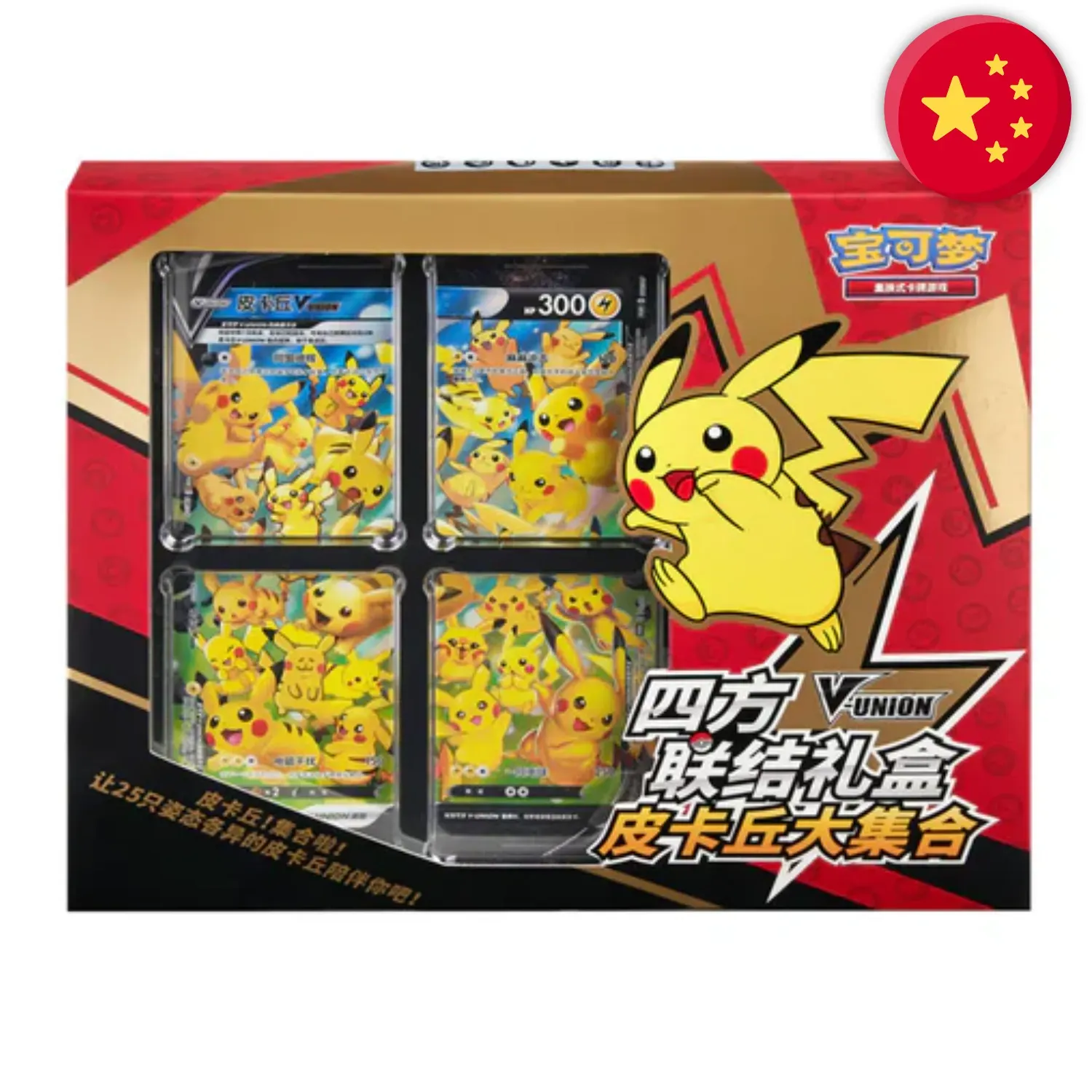Pokémon (CHN) - Coffret Pikachu V-Union