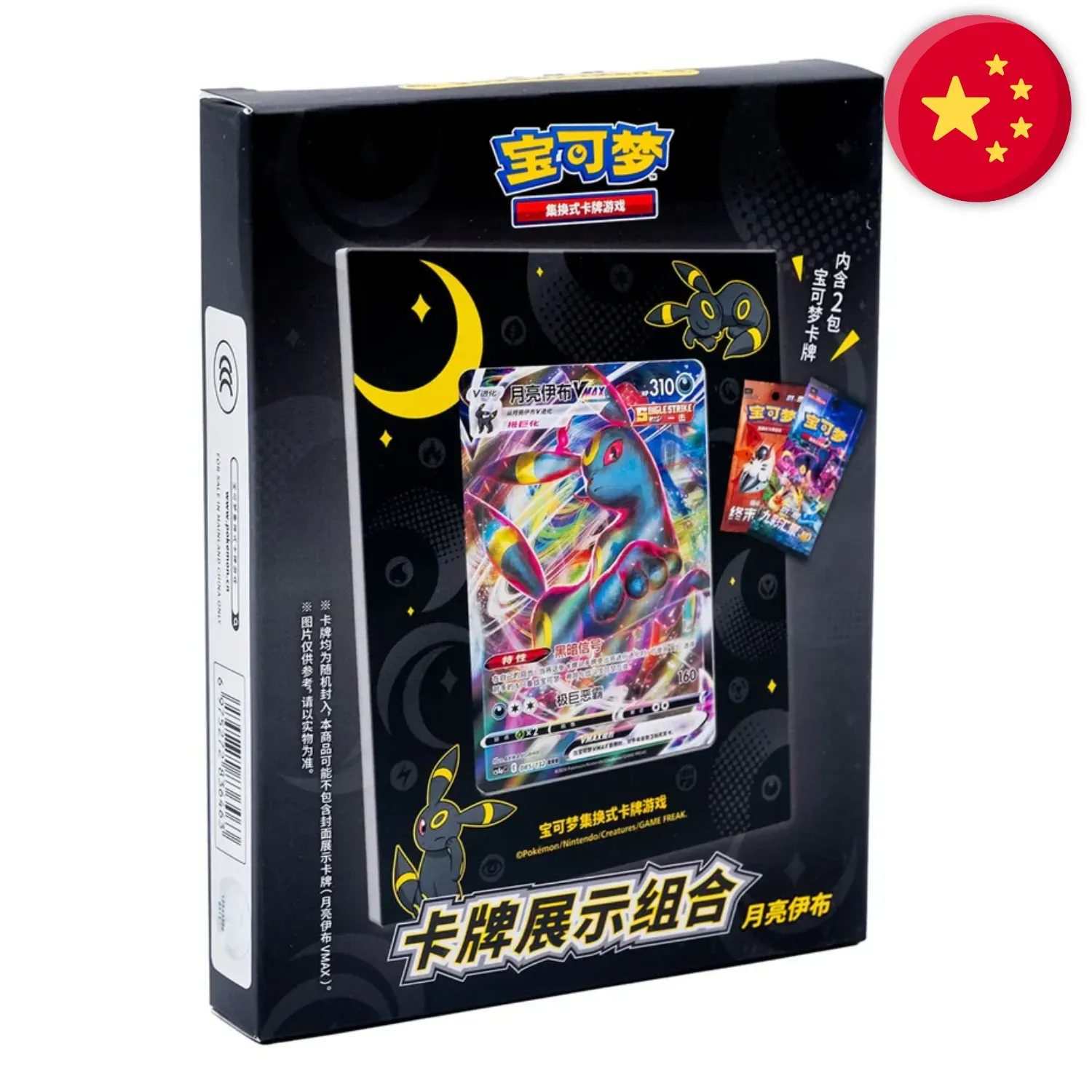 🟣[𝗣𝗥𝗘𝗖𝗢] Pokémon (CHN) - Cadre Noctali