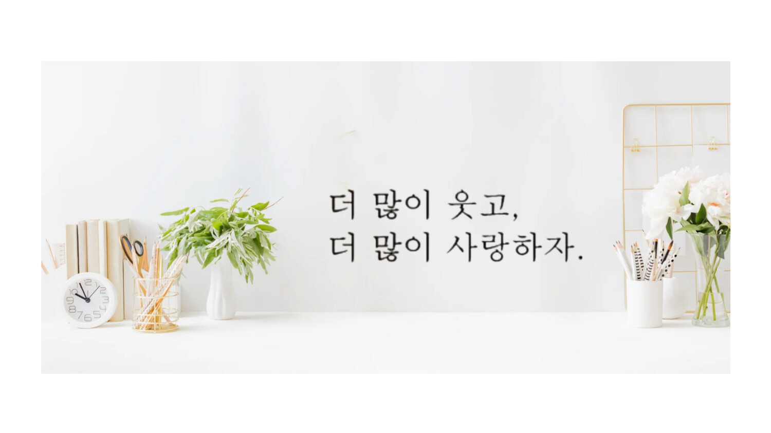 Stickers Muraux Hangeul Rions Plus et Aimons Davantage