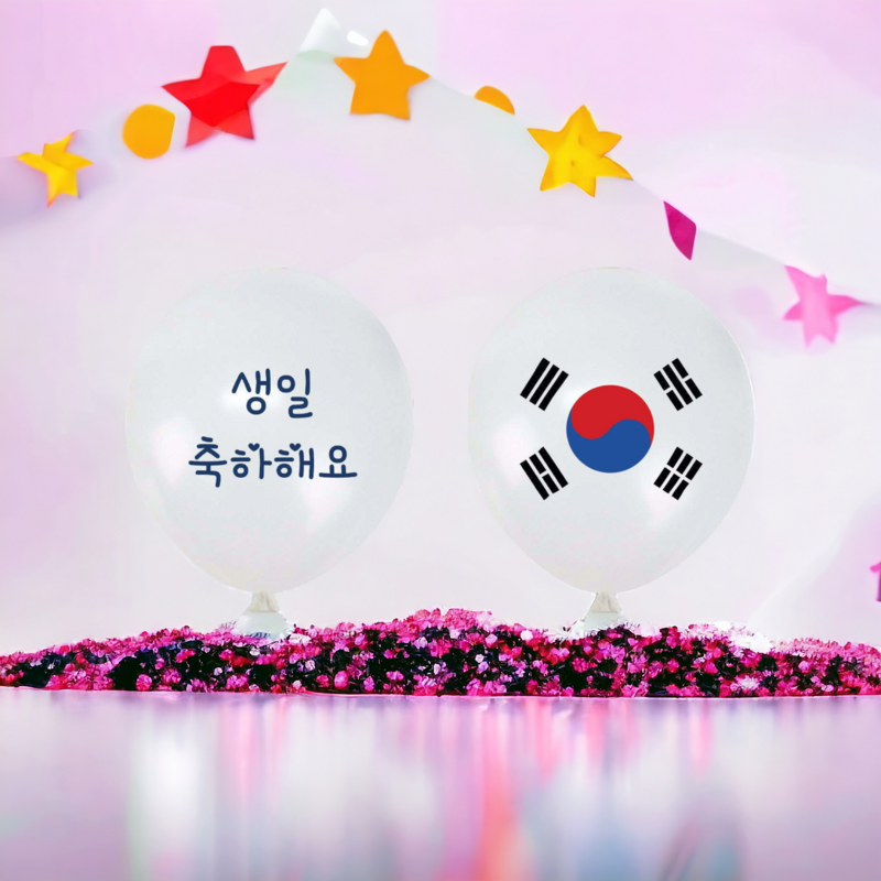 Ballon Joyeux Anniversaire Hangeul