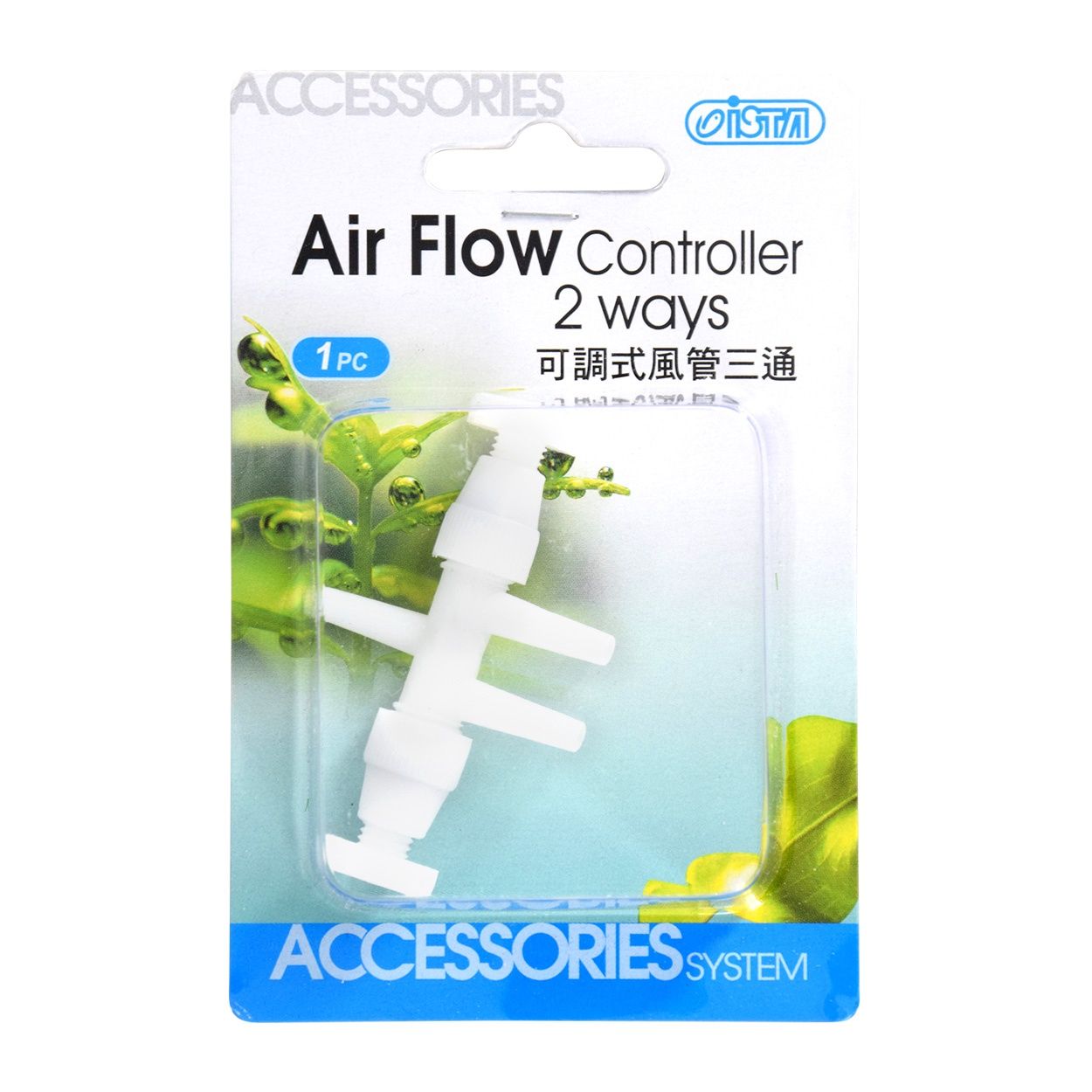 Ista - Air Flow Controller - 2 Way