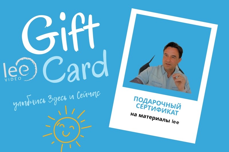 Подарочный сертификат