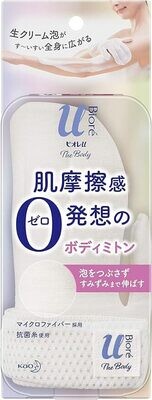 Bioré U The Body Body Mitten for Foam Type