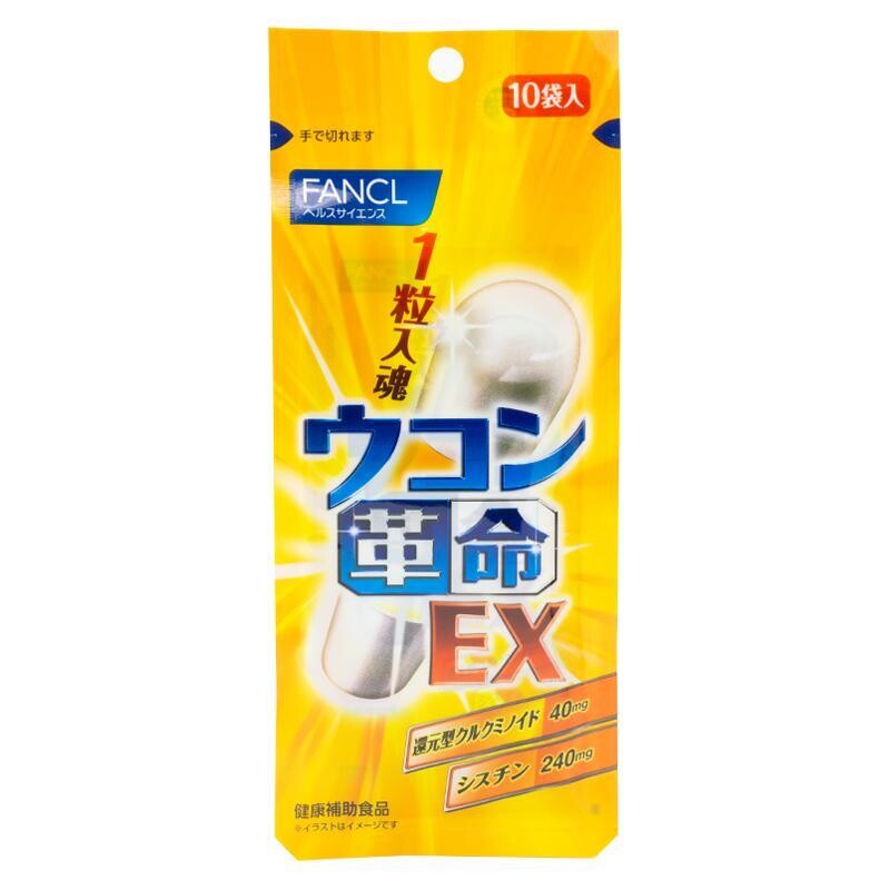 FANCL Sobert Support - Turmeric Extract (capsule)