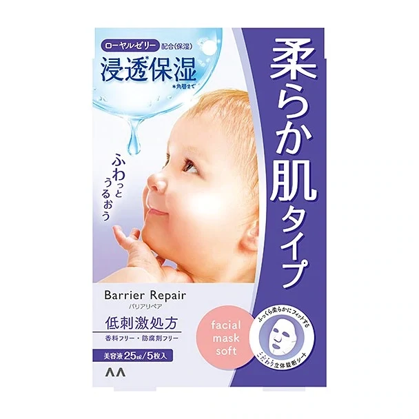 Mandom Barrier Repair Facial Mask - Soft Purple