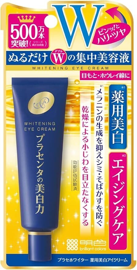 Meishoku Medicated Whitening Eye Cream