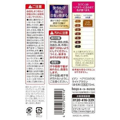 Hoyu Bigen - Hair Dye - Light Brown