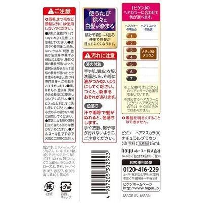 Hoyu Bigen - Hair Dye - Natural Brown