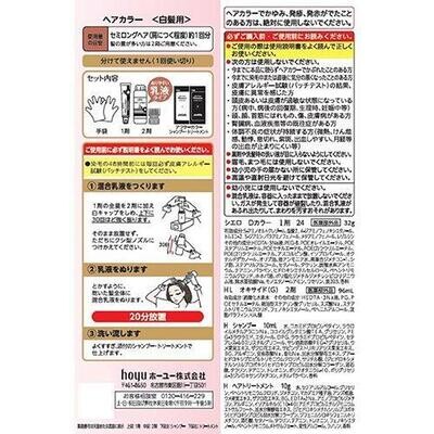 Hoyu - Japan Cielo Designing Hair Color - Terracotta Brown