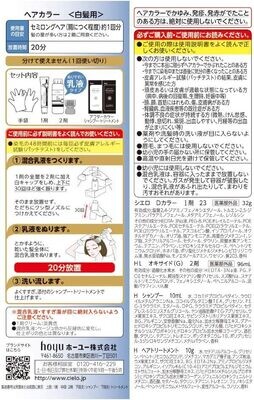 Hoyu - Japan Cielo Designing Hair Color - Royal Ash