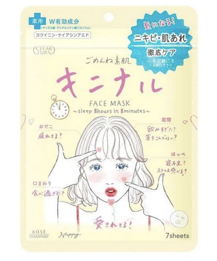 Kose Yellow Clear Turn Bare Pimple Skin Face Mask 7pcs