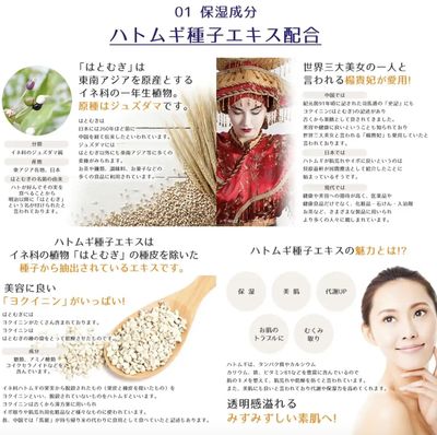 Coix Seed Essence Moisture Body Lotion