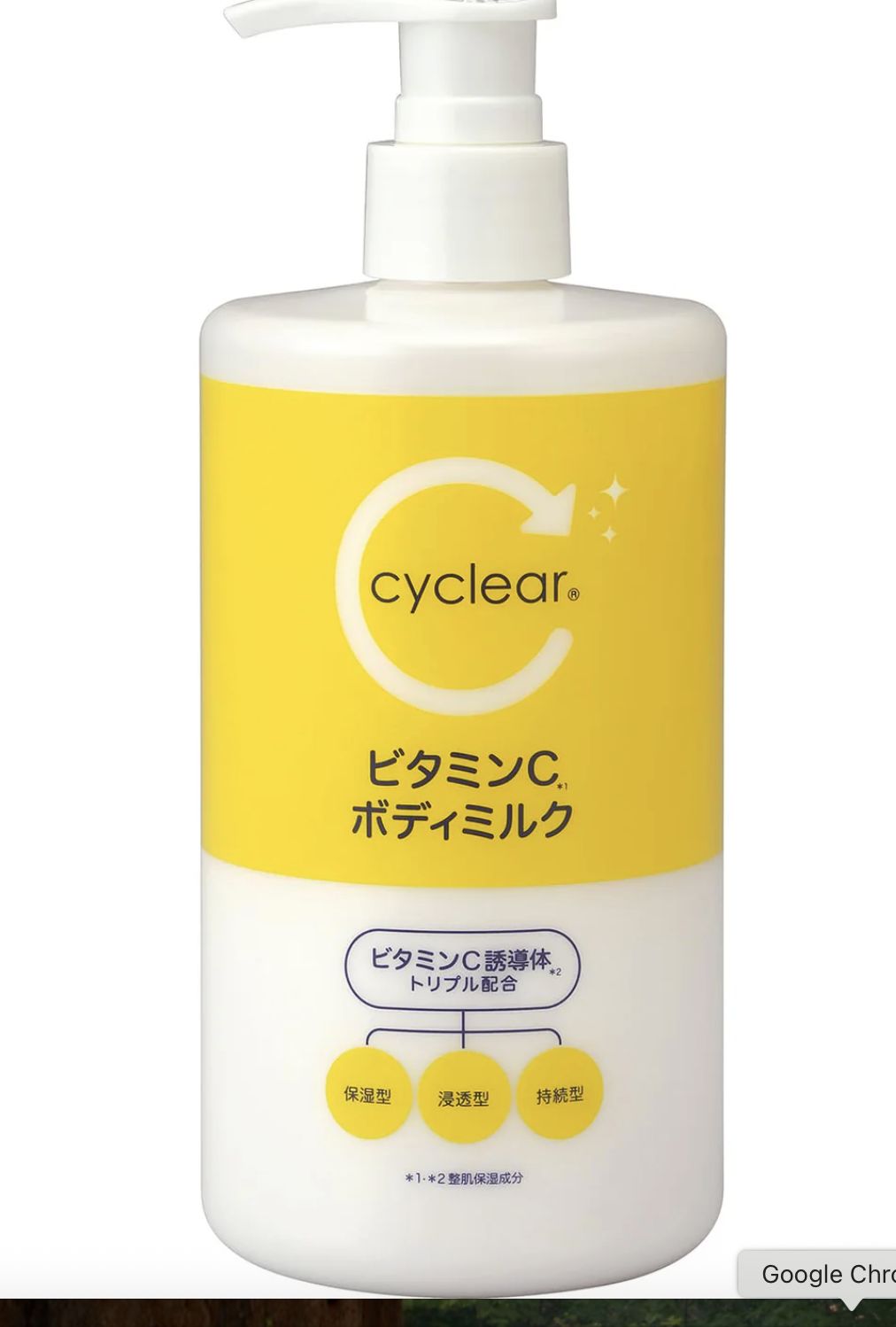 Vitamin C Brightening Body Lotion